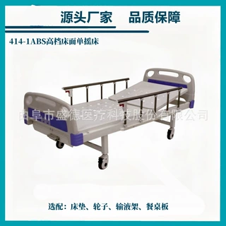 源头产地品质保障高档冲孔单摇护理床医用病床医用床牙科手术床