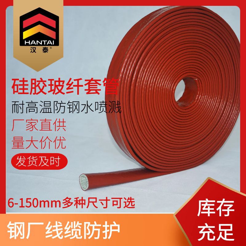 防火套管 耐高温套管 油管液压管电线电缆保护防钢水喷溅抗老化