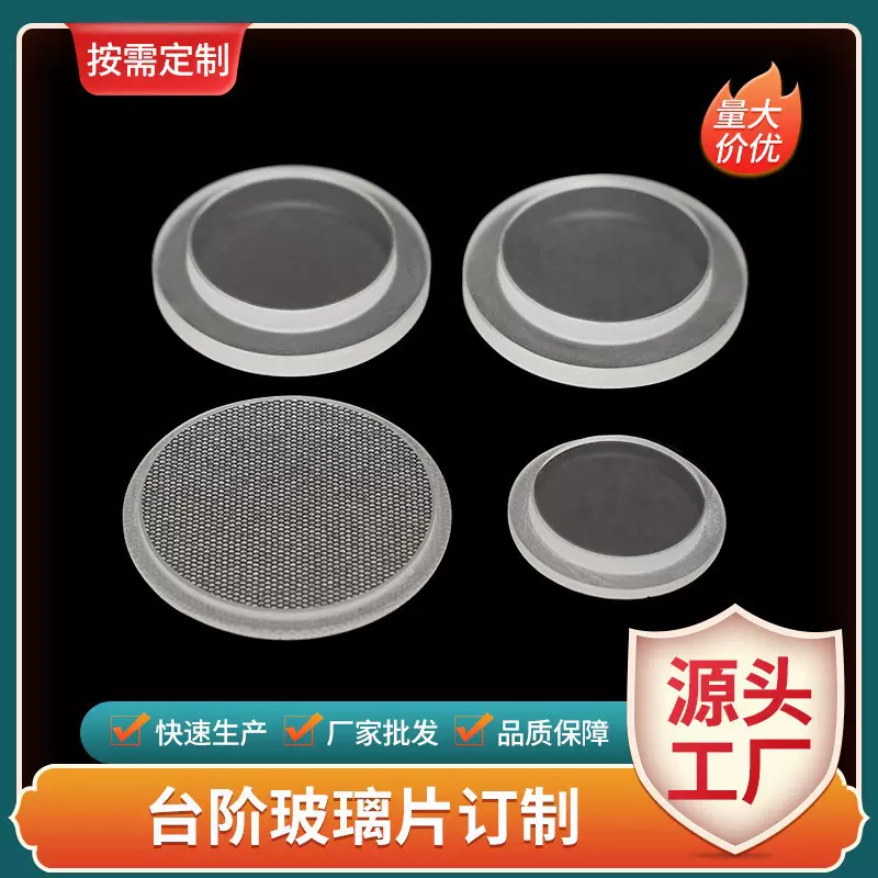 玻璃厂家   专业批发   布纹台阶玻璃   蒙砂台阶玻璃  埋地灯玻