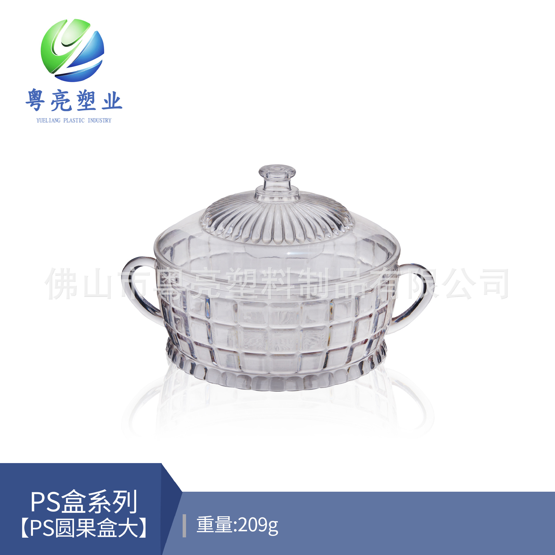 厂家直销糖果水果盒 鱿鱼丝牛肉粒盒PS盒 塑料盒