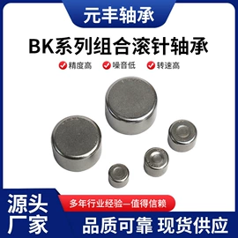 滚针轴承;其他轴承附件;组合轴承