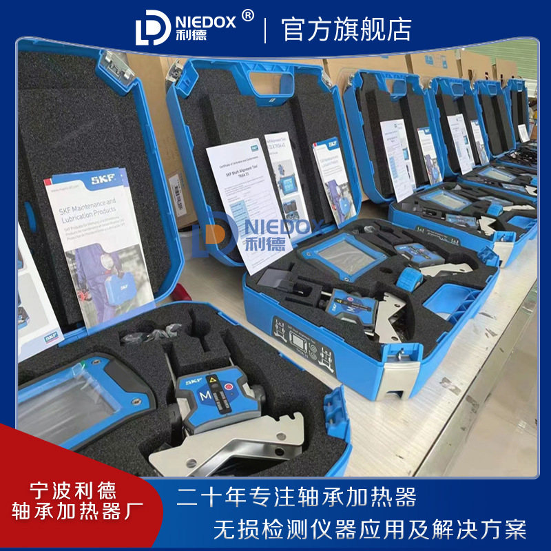 SKF品质激光对中仪TKSA31轴对中工具TKSA41风机水泵对中水平测量