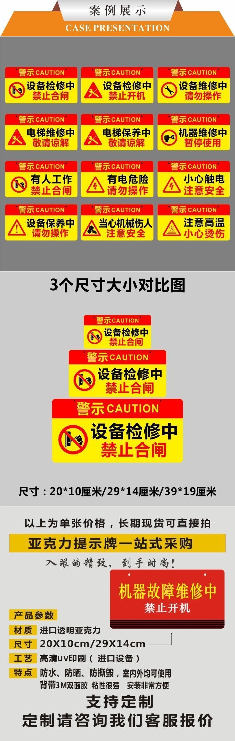 Acrylic power-off reminder sign, equipment tag, maintenance warning sign, operation do not prohibit sign, there are people working