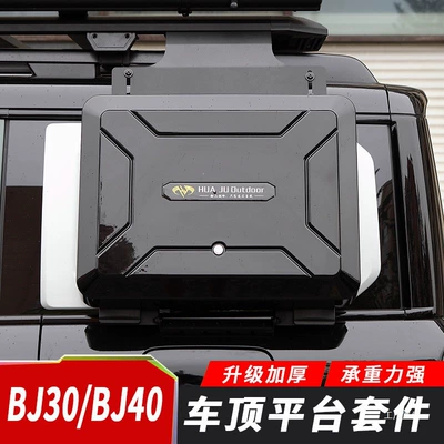 Alloy Roof Platform Car — Roof rack