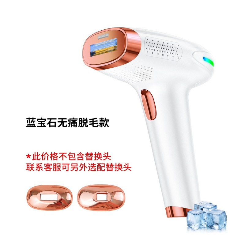 外国貿易510k無痛サファイア交換ヘッド付きハンドヘルド光子肌若返りIPL家庭用アイスレーザー脱毛器|undefined