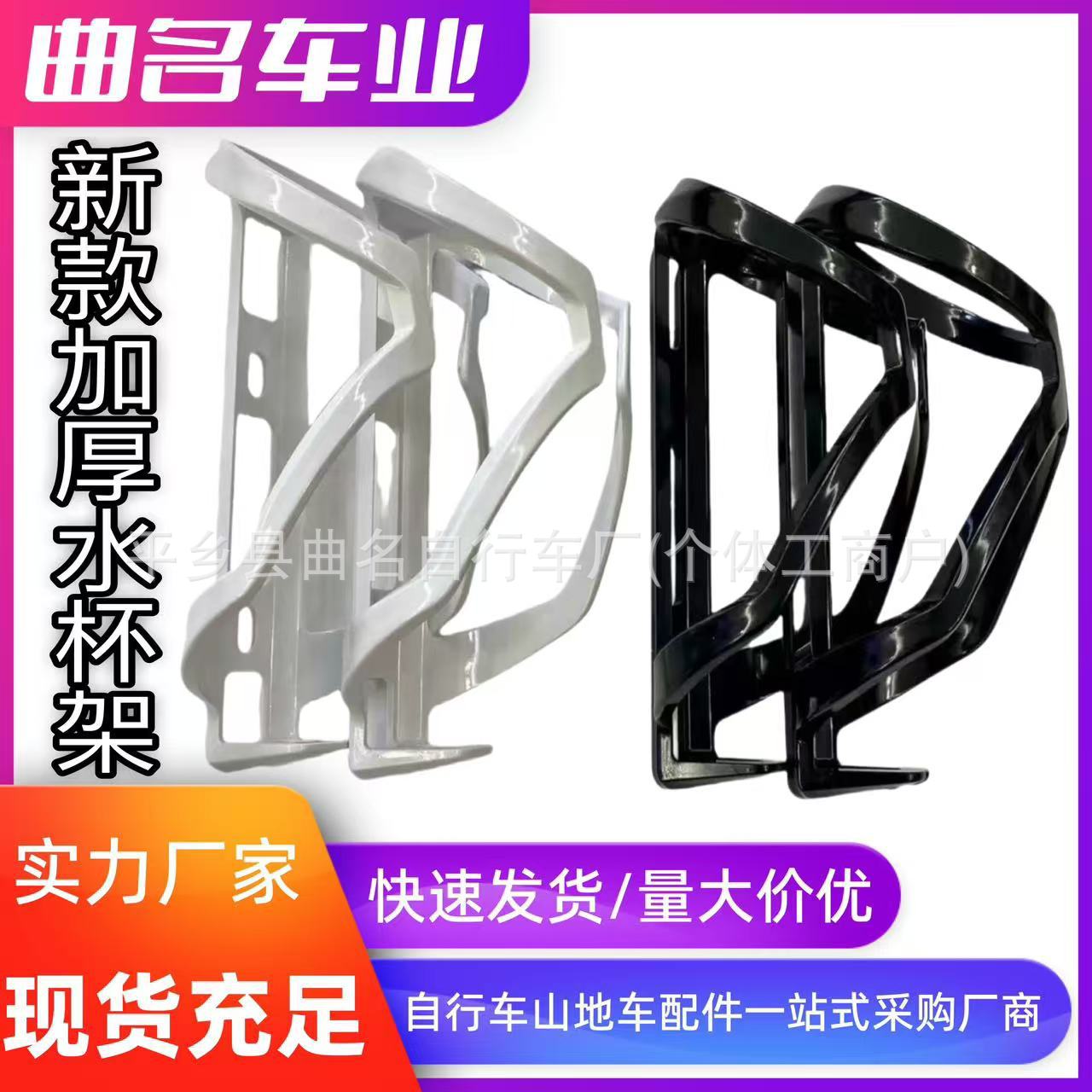 Thickened Bicycle Plastic 36g Water Kettle Rack Mountain Bike Fold Continuous Water Cup Rack Riding Equipment Bicycle Parts