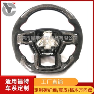 Suitable for Ford Raptor F150 Road Shaker RANGER Explorer Carbon Fiber Steering Wheel Modified Fur Flat Bottom