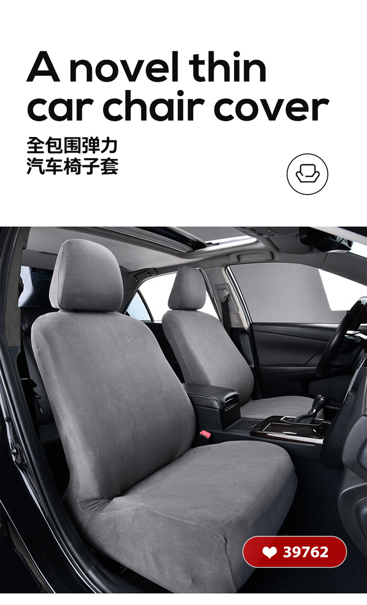 Universal front seat covers for driver and passenger seats, high-elastic fabric dustproof seat cushion covers, headrest and seat separate covers