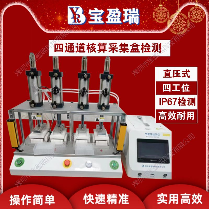 医疗产品　气密性检测仪　流量测试仪　IP６７级防水检测