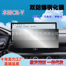 �m���26��CRV������Ļ䓻�ĤCRV�п���Ļ䓻�ĤTPU���Ĥ