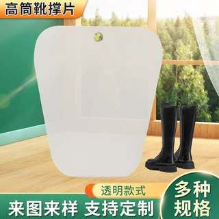 厂家供应直板靴撑片弹力靴筒定型撑白色PP塑料长筒靴子内撑片鞋撑
