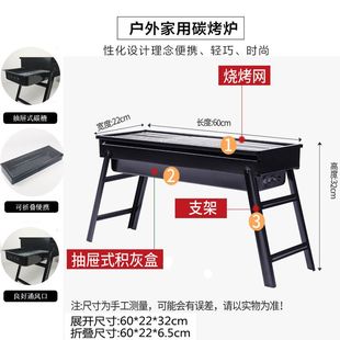 抽拉碳槽便携户外烧烤架家用木炭烧烤炉烤串工具折叠野外全套炉子