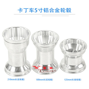 Kart 5 inch aluminum alloy wheel hub 10x4.50-5 drift car tire aluminum rim 11x7.10-5 rim hub