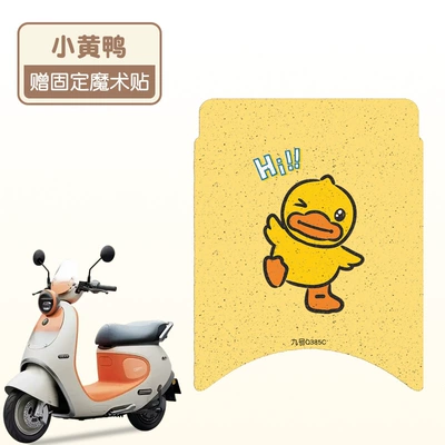 Electric vehicle foot mat Foot Pedal Electric Vehicle - little-yellow-duck