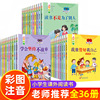 36 children Bopomofo story Picture book The best own Grade twelve thousand three hundred forty-five pupil extracurricular reading