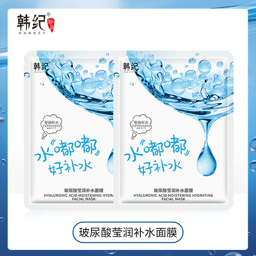 Han Ji Shui Dodo Hyaluronic Acid Mask Intensive Hydration Moisturizing Nourishing Night Skincare Influencer Mask Student Edition