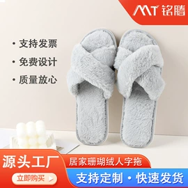 一次性拖鞋;一次性酒店品;毛毛拖鞋