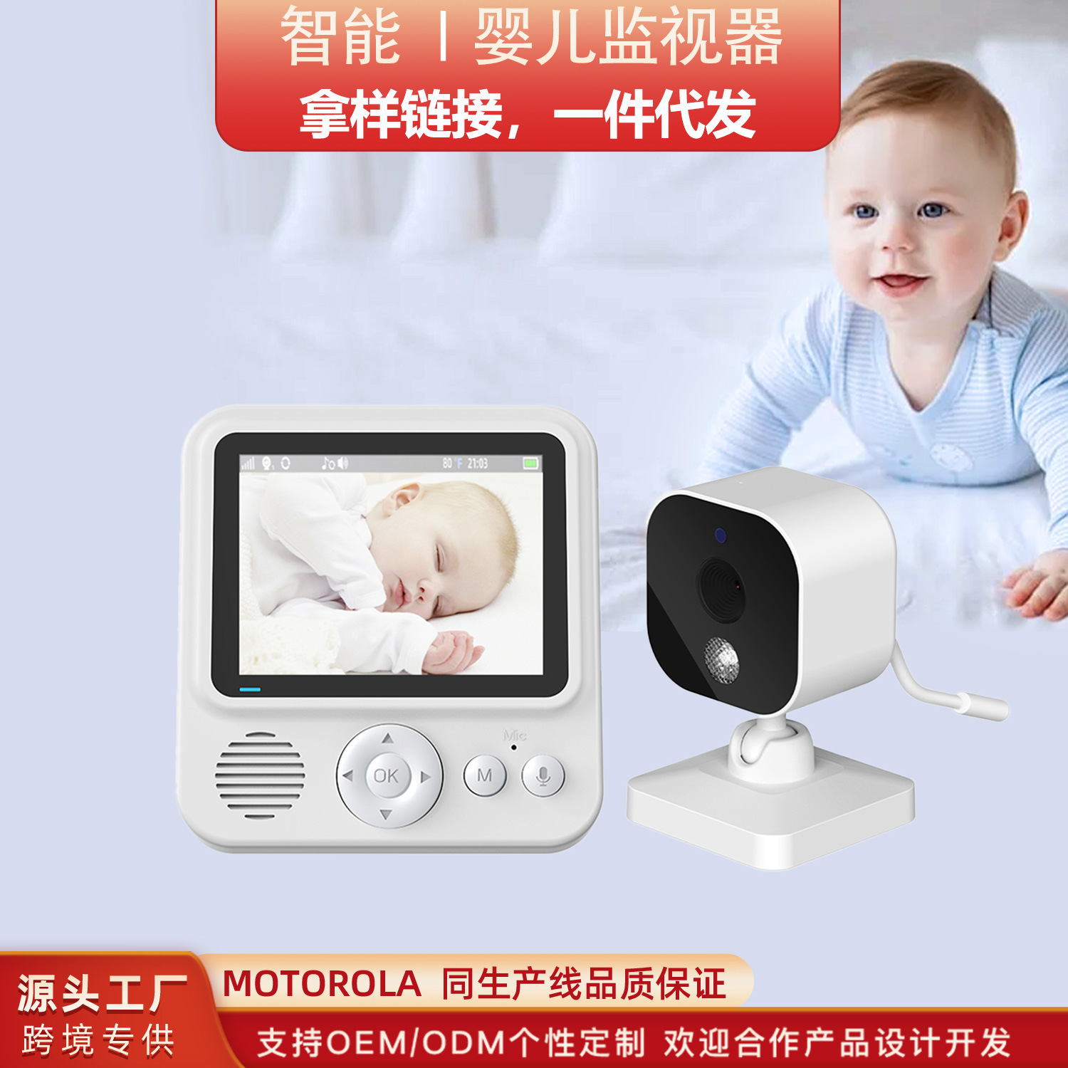 2025ABM900720P视频2.8寸哭声提醒宝宝婴儿监视器红外夜视可视