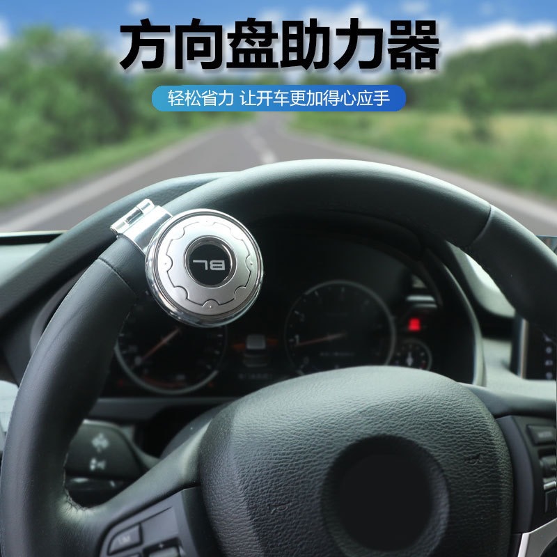 Car steering wheel booster for large vehicles and trucks, innovative high-end bearing-type one-hand turning assistance steering ball