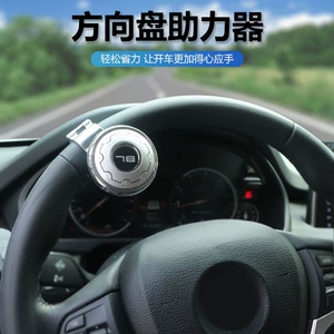 Car steering wheel booster for large vehicles and trucks, innovative high-end bearing-type one-hand turning assistance steering ball