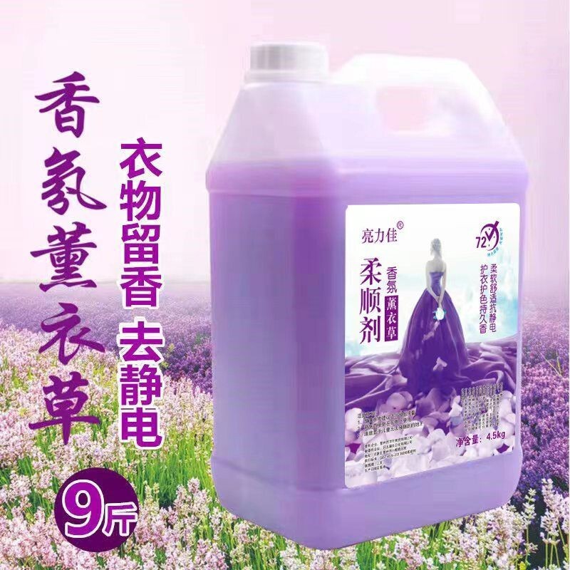 4.5kg Large Barrels of Lavender Fabric Softener, Shape-Protecting, Anti-Static, Long-Lasting Fragrance Laundry Detergent Companion