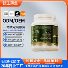 西洋参灵芝蛋白营养粉特殊膳食人参黄精中老年私域oem定制贴牌