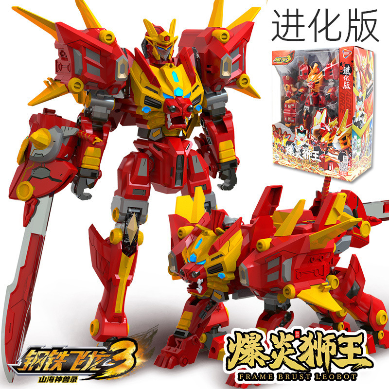鋼鉄飛龍3山海神獣録変形玩具恐竜合体ロボット金剛4男の子子供機甲|undefined