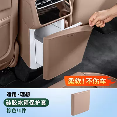 Anti-slip mat — the Ideal L6 Ultra wireless charging silicone - suitable-for-26-models-of-l6-refrigerator-silicone-protective-cover-wilderness-brown