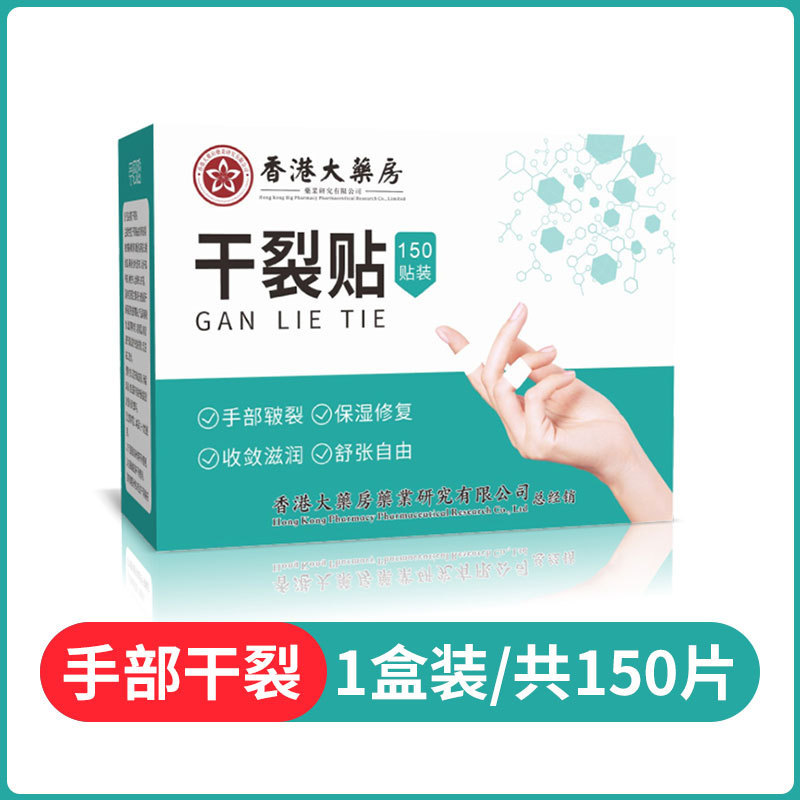 ワセリンの乾いた裂け目は通気性の乾いた裂け目の布を貼ります。|undefined