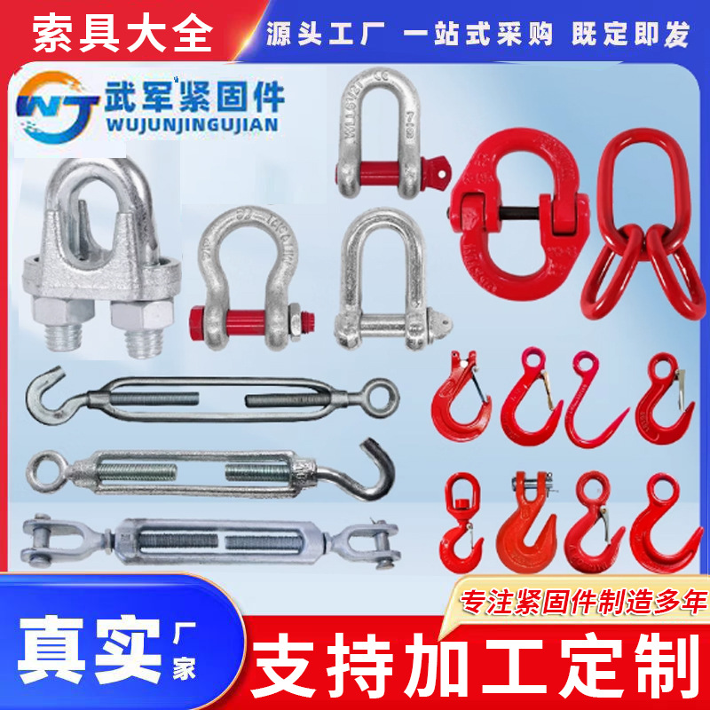 钢丝绳卡头玛钢花篮螺栓D型卸扣双环扣强力环起重环眼旋转吊钩