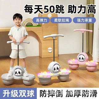 跳跳球小孩幼儿园运动玩具弹跳球弹跳器材平衡发光蹦蹦球幼儿园