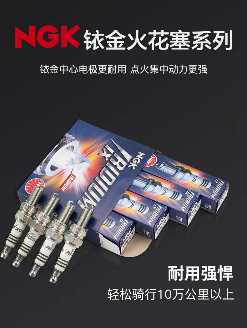Genuine Ngk Original Spark Plug Cr8E Qianjiang Motorcycle Race 150/250 Flash 150 Pursuit 150 Modified Iridium