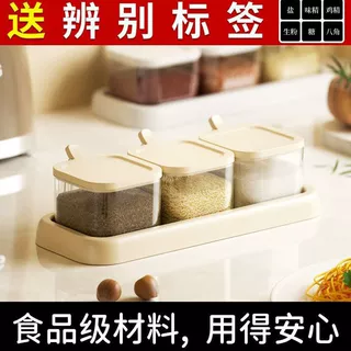厨房调味罐调料罐子组合套装收纳调料盒油壶家用调味瓶调料瓶盐罐