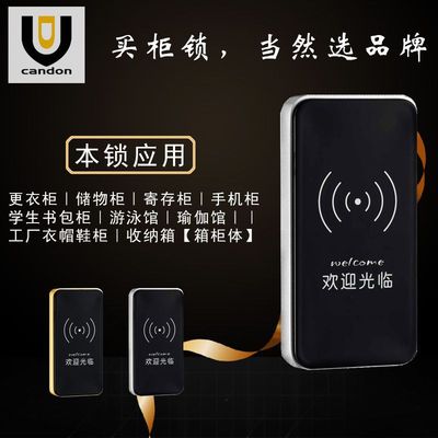 桑拿锁感应锁更衣柜锁健身房储物刷卡锁工厂员工柜智能锁合金材质|ms