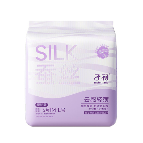 Zichu silk sleeping pants, women's menstrual leak-proof sanitary pants, postpartum safety pants, night pant-type sanitary napkins