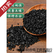 念天然竹炭颗粒兰花营养土土壤植料活性炭营养土碳粒种花养花专用