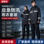 保安分体劳保反光雨衣