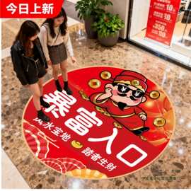 开业气氛布置门店五一装饰氛围周年庆劳动节新店引流贴纸地贴定