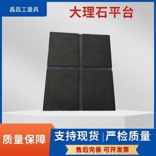 测量大理石平台大理石花岗石研磨平台铸铁平台平板高精度焊接