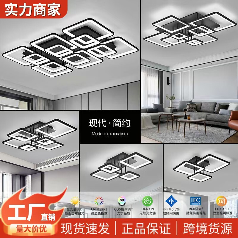 Rectangular LED ceiling light, modern minimalist living room main light, hall large light, light luxury bedroom light, Zhongshan lighting fixtures
