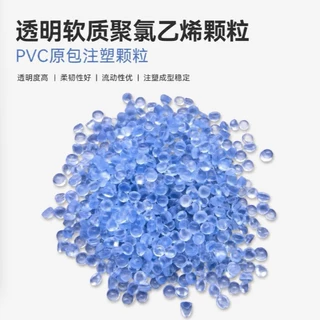 高透明pvc再生料颗粒工厂定制 可注塑挤出料改性聚氯乙烯pvc颗粒