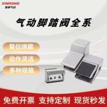 气动脚踏阀4F210-08L脚踩脚踏开关FV420气阀气缸换气换向阀FV320