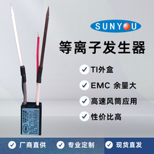 等离子发生器净化器电吹风20亿离子浓度国际认证负离子发生器平替