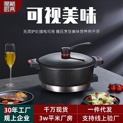電子商取引電気鍋電気マイクロ圧力鍋多機能油煙なし大容量家庭用電気調理鍋多機能オールインワン鍋