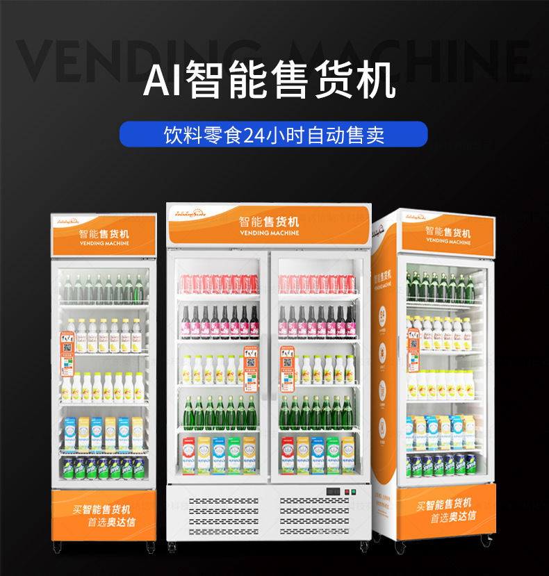 SC-智能售货机-详情页_01