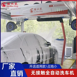 洗车机;高压水流清洗