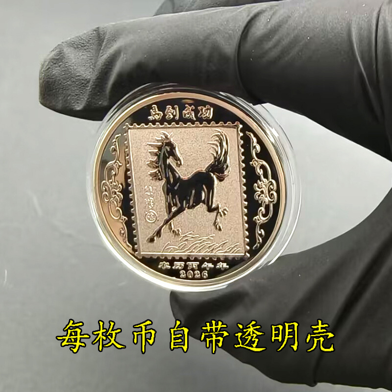 马到成功镀金镀银纪念章八骏马活动小礼品2026生肖马年贺岁纪念品|undefined