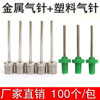 Metal Ball pin Basketball Inflatable needle Inflator Ball Gas needle Basketball Bag inflation Basketball Soccer
