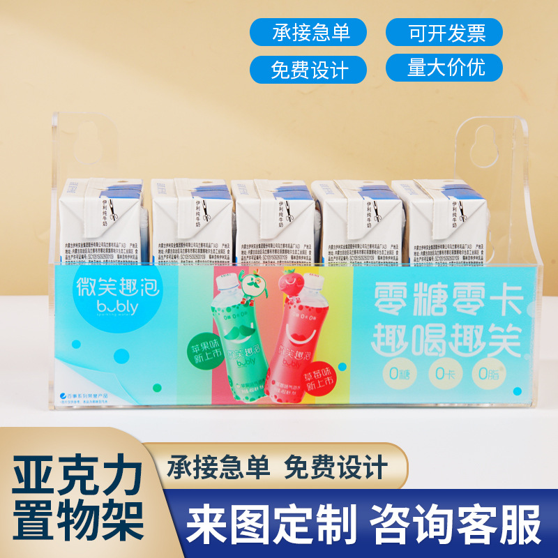 饮料吸盘架便利店亚克力冰箱门吸盘挂架保鲜柜置物架储物吸盘收纳