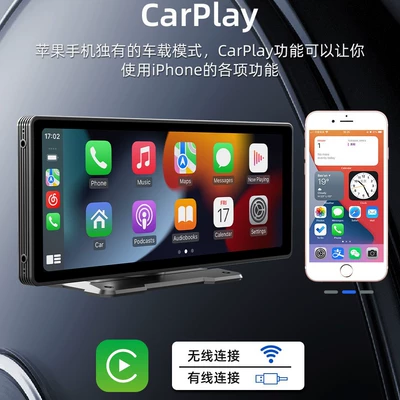 10.26inch CarPlay portable screen Car display